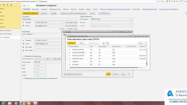 1С:Управление нашей фирмой 1.6. Урок 2. Создание покупателей. За 5 минут. смотреть онлайн