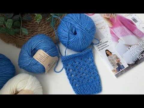 Пришло вдохновение с новой пряжей. Столько хочется всего связать.