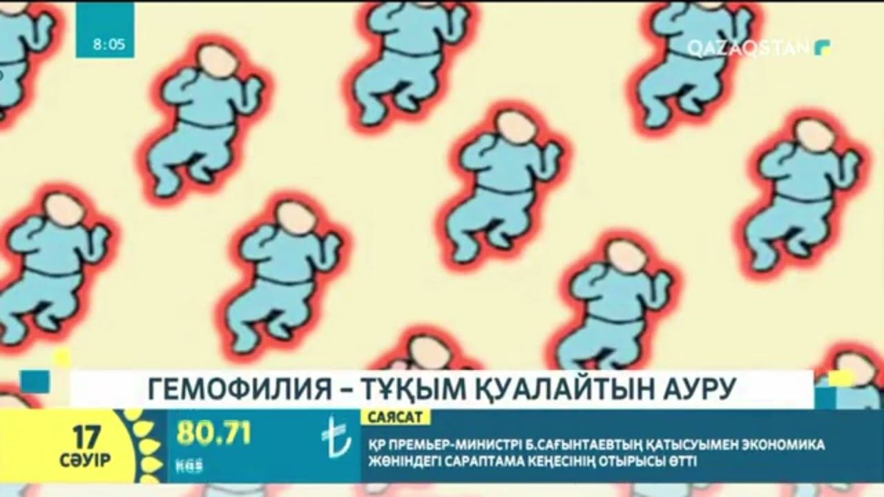 Гемофилия туралы видео смотреть онлайн