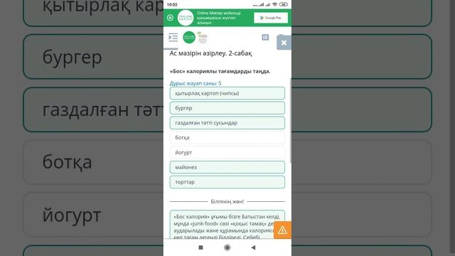 Ас мәзірін әзірлеу 2-сабақ Көркем еңбек онлайн мектеп жауаптары 5 сынып смотреть онлайн