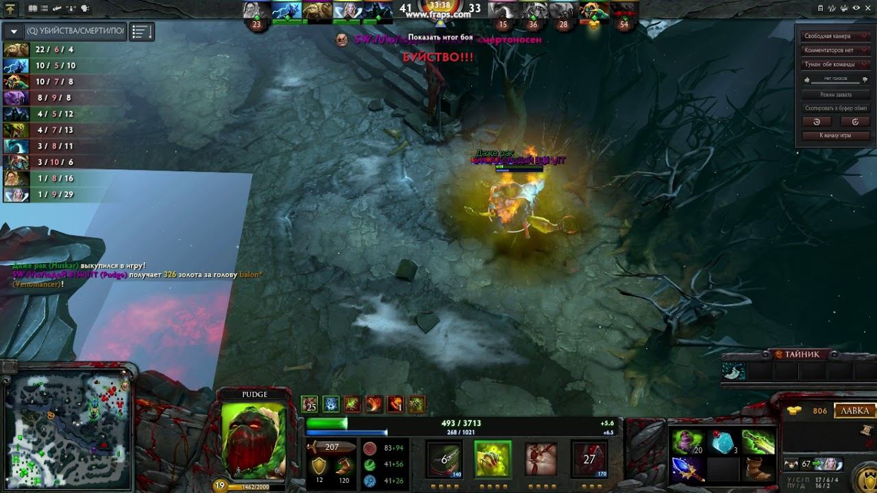 Самый первый RAMPAGE, на PUDGE смотреть онлайн