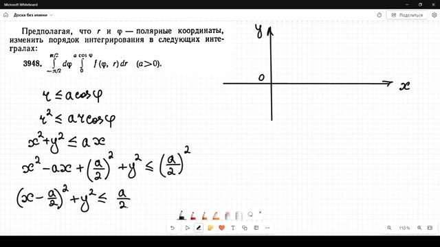 #3948 Номер 3948 Демидовича | Двойной интеграл