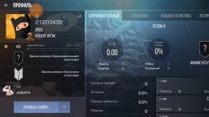 Айди тик така