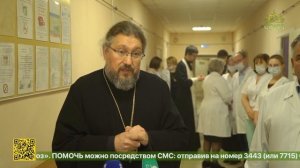 Епископ Кронштадтский Вениамин посетил Александровскую больницу
