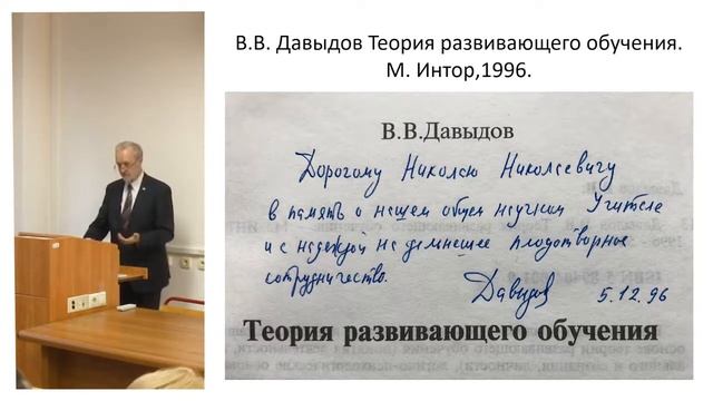 Нечаев Н. Н. Основы общей генетической психологии. Лекция 16