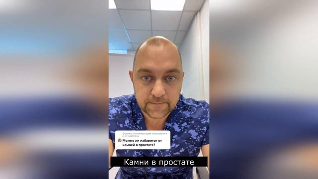 Камни в простате смотреть онлайн