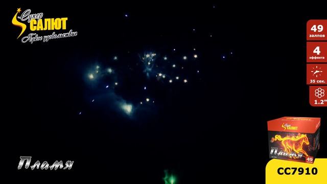 сс7910-Пламя смотреть онлайн