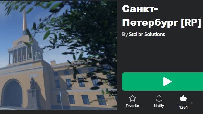 Новосибирск → Санкт-Петербург|Roblox game смотреть онлайн