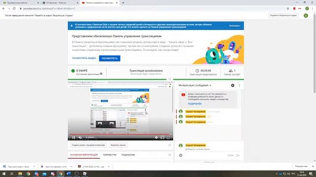 Прямая трансляция пользователя Серый Четвериков смотреть онлайн