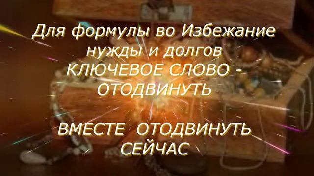 Свитчеры Формула № 9 Избежание нужды и долгов смотреть онлайн