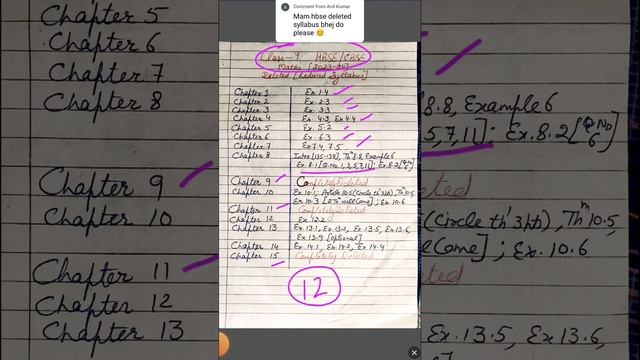Class 9, Maths Deleted Syllabus, 2023-24. #hbse #cbse смотреть онлайн
