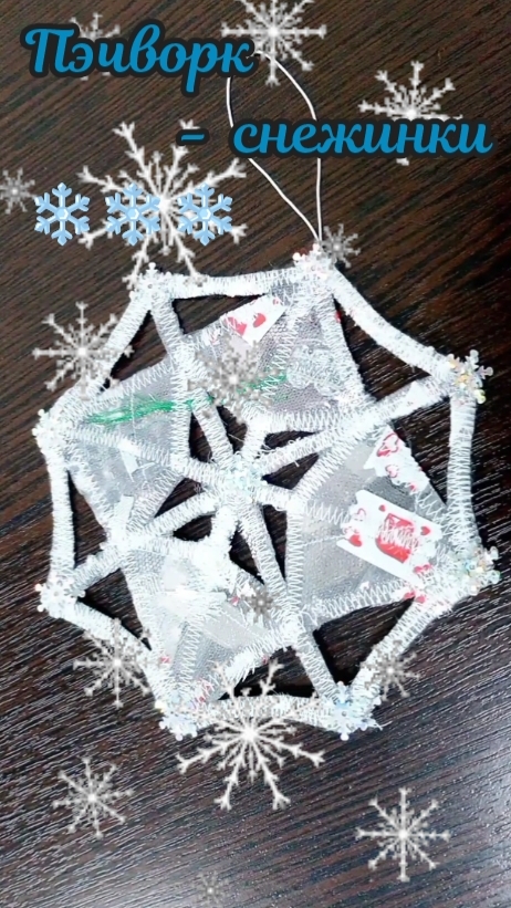 Новогодние, свежие идеи! ✨ Такого нет ещё ни у кого!☺️🎄🎁 #shorts #новогодниеподарки смотреть онлайн