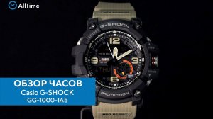 Обзор часов Casio G-SHOCK GG-1000-1A5 с хронографом. Японские наручные часы. AllTime