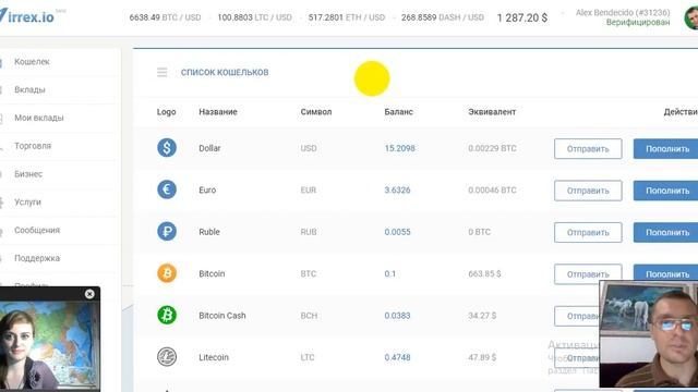 Инвестиции, прибыль и новые статусы в Virrex смотреть онлайн