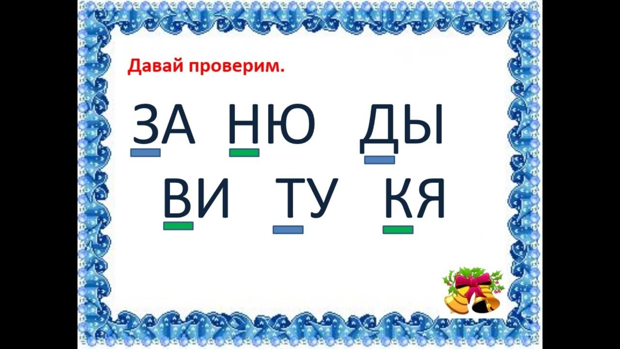 Учимся читать видеоурок 5 смотреть онлайн