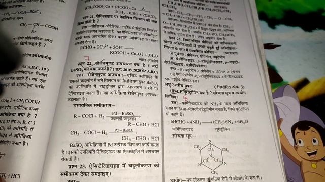 Class 12 Chemistry Paper (set-A,B)2021