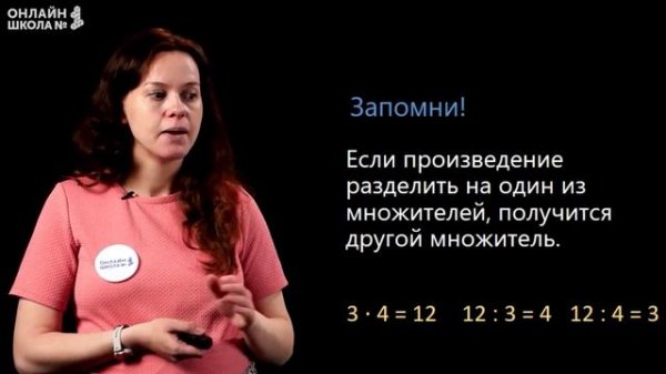 Деление на 3. Математика 2 класс. Видеоурок 26.2.