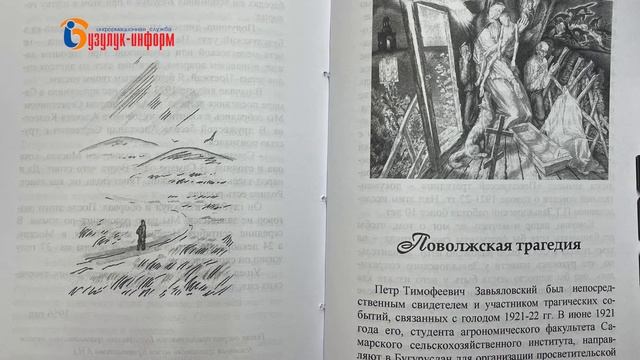 Предания и были Петра Завьяловского смотреть онлайн