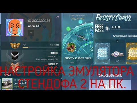 настройки эмулятора на Виндоус 11 редми домашняя версия.Настройка стендофф 2 на пк смотреть онлайн