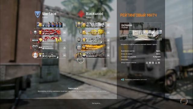 WARFACE PS4 Соло до первой лиги