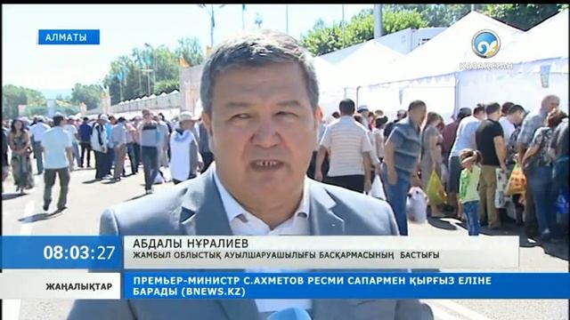 Алматыда Жамбыл мен Оңтүстік Қазақстан облыстарының ауылшаруашылық жәрмеңкесі өтті → смотреть онлайн
