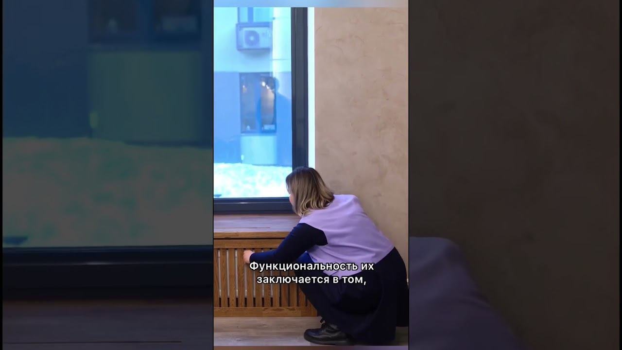 Скрыть радиатор стильно ? Решение есть ✅ смотреть онлайн