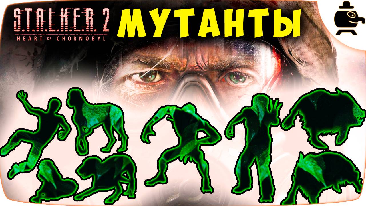 Все Мутанты Монстры в S.T.A.L.K.E.R. 2 All Mutants Monsters #stalker2 смотреть онлайн