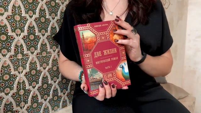 Трансформационная игра Две жизни по книги Конкордии Антаровой смотреть онлайн