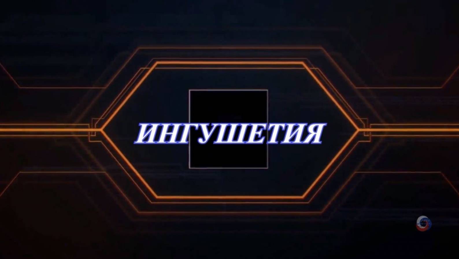 Автопутешествие Кострома - Ингушетия