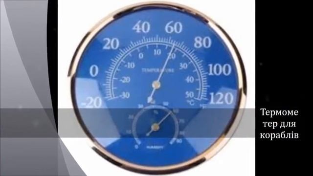 Які бувають термометри смотреть онлайн