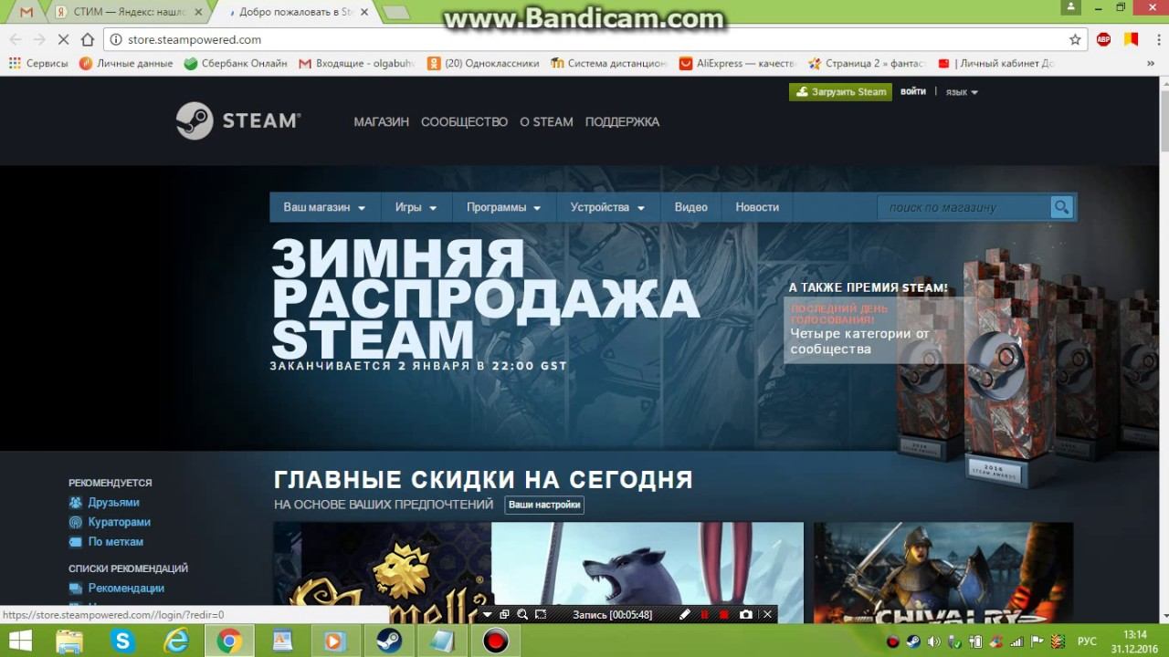КАК СКАЧАТЬ STEAM смотреть онлайн