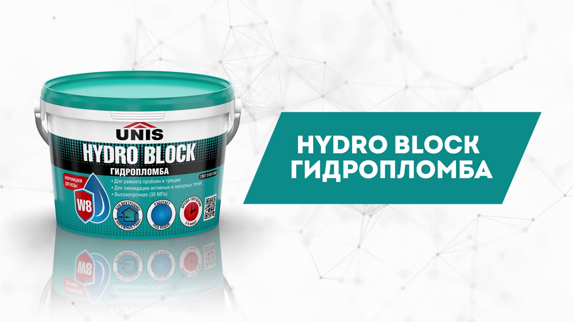 HydroBLOCK_30sek_11-2024 смотреть онлайн