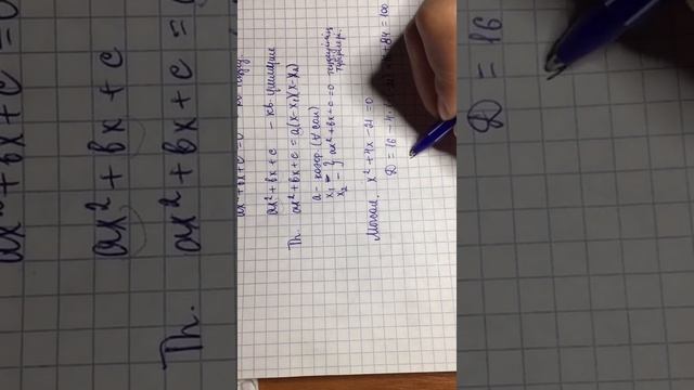 8-сынып. Квадрат үшмүше смотреть онлайн