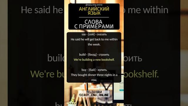 ‼️🇬🇧ВЫУЧИТЬ АНГЛИЙСКИЙ💠Самые употребляемые слова в английском языке⚡ смотреть онлайн