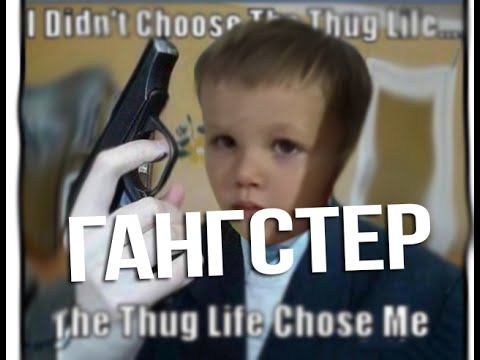 МИСТЕР МАКС ГАНСТЕР смотреть онлайн