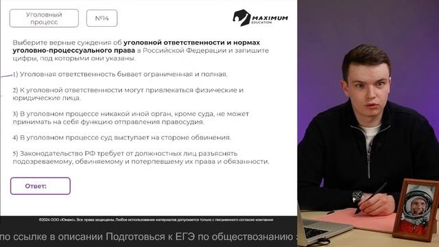 ЭТО КОСМОС: разбор ДОСРОКА ПО ОБЩАГЕ ЕГЭ 2024 | Даниил Васильев смотреть онлайн