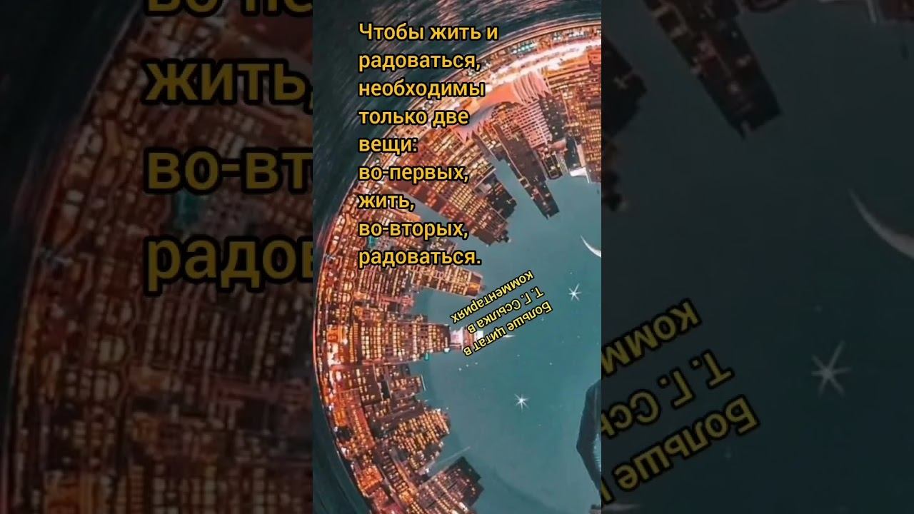Цитаты из книги Брать, давать и наслаждаться. смотреть онлайн