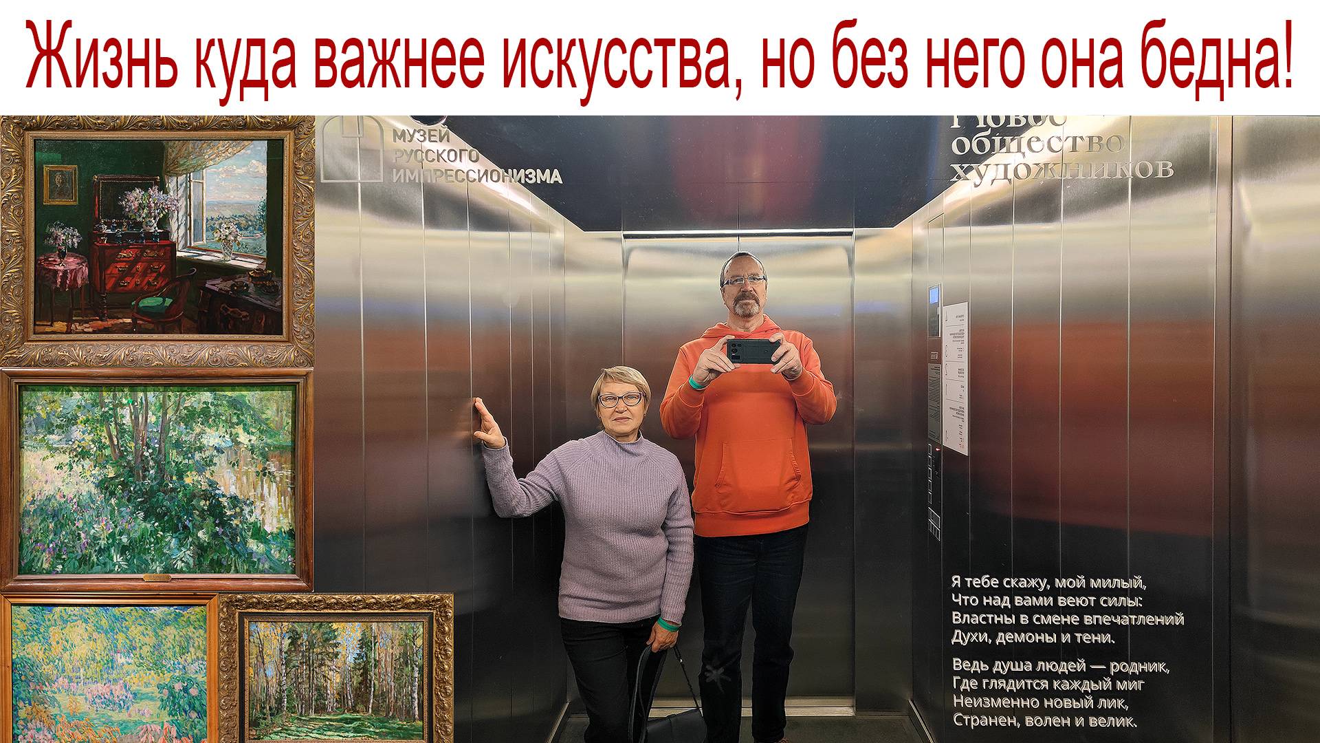 Каждый художник макает кисть в собственную душу и изображает на картине свою внутреннюю природу смотреть онлайн