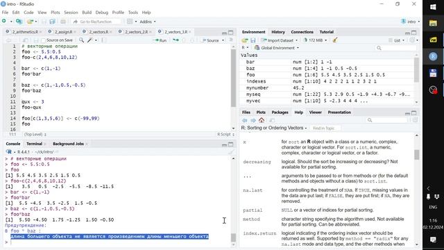 Векторы. 3 часть смотреть онлайн
