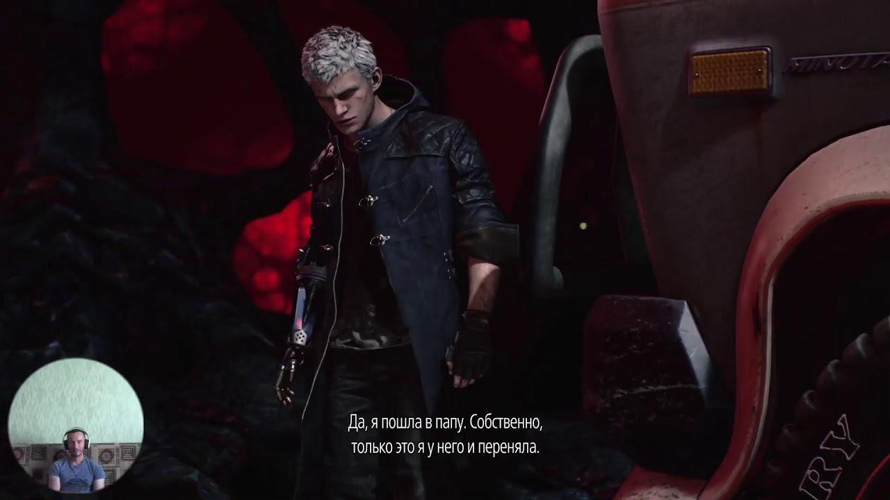 Прохождение Devil May Cry 5. Part 4. смотреть онлайн