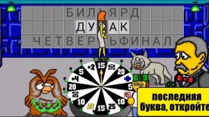 Поле Плюс. Фортуна повернулась ко мне 5 точкой, но интеллект на дороге не валяется!