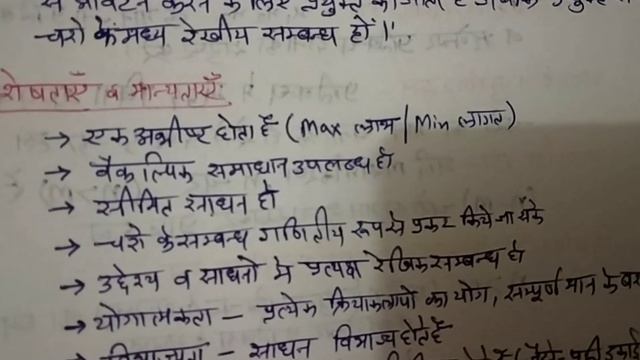 Linear programing in hindi grafic method lpp simplex method in hindi смотреть онлайн
