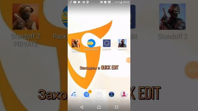 КАК СКАЧАТЬ ПРИВАТНЫЙ СЕРВЕР STANDOFF 2 0.11.0 смотреть онлайн