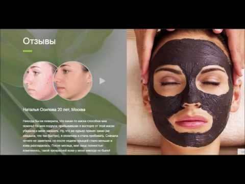 Black mask Маска против прыщей black mask смотреть онлайн