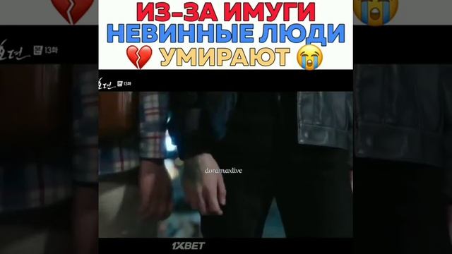 Из-за имуги невинные люди умирают 😭💔 Дорама:Сказка о кумихо смотреть онлайн