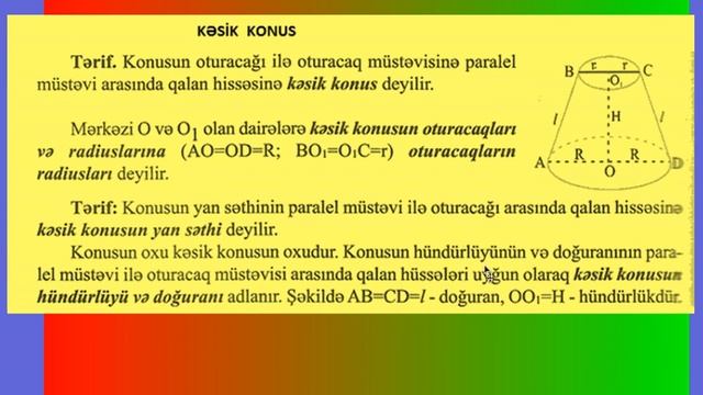 konus. kəsik konus смотреть онлайн
