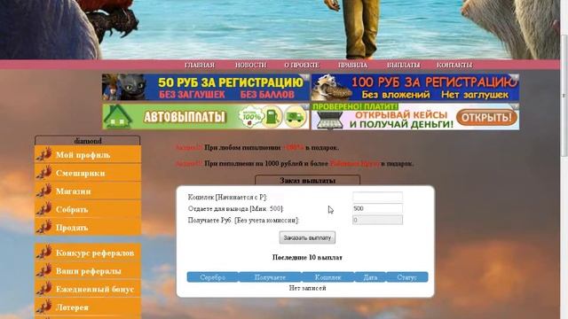 Сайт для майнинга с выводом денег Робинзон Крузо смотреть онлайн