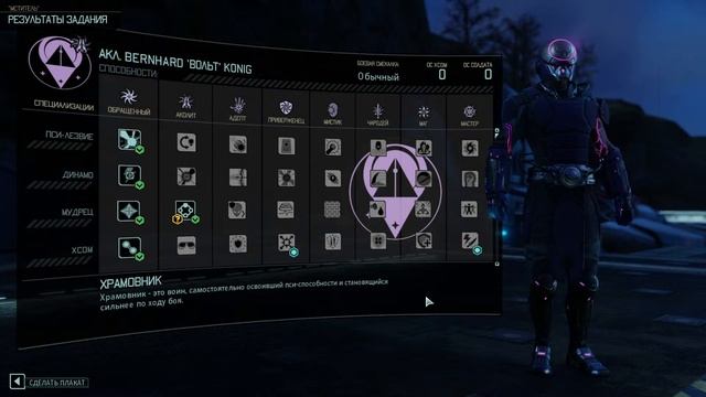 X-com2 Lwotc легенда новый трай ч.2 смотреть онлайн