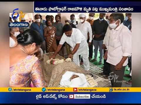 CM KCR Expresses Condolences Over death of Photojournalist Rajamouli смотреть онлайн