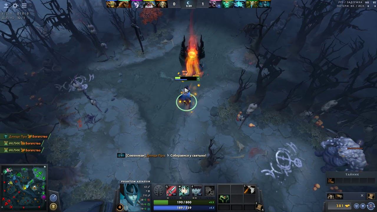 ФАНТОМКА В ХАРДЕ МОРТРА ХАРДА ДОТА 2 ПАТЧ 7.21 - PHANTOM ASSASIN DOTA 2 PATCH 7.21 смотреть онлайн